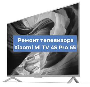 Замена материнской платы на телевизоре Xiaomi Mi TV 4S Pro 65 в Красноярске